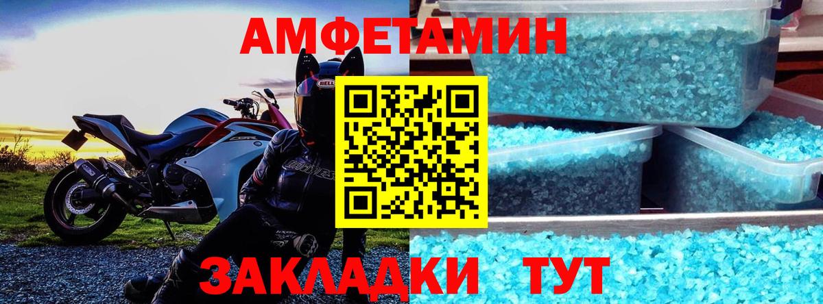 Амфетамин VHQ Красногорск