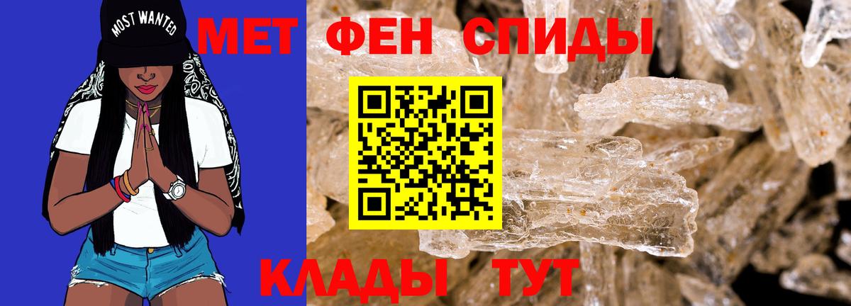 АМФЕТАМИН Розовый  Вход с VPN  Красногорск 