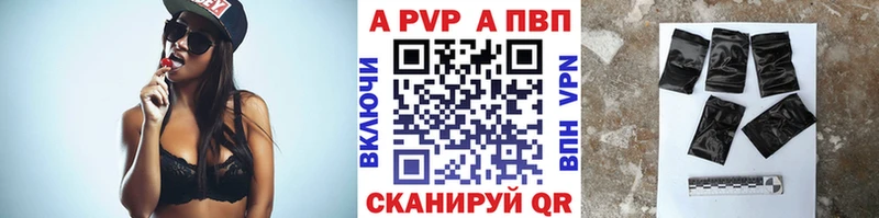 A PVP Соль  Красногорск 