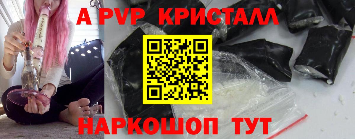 А ПВП крисы CK Красногорск
