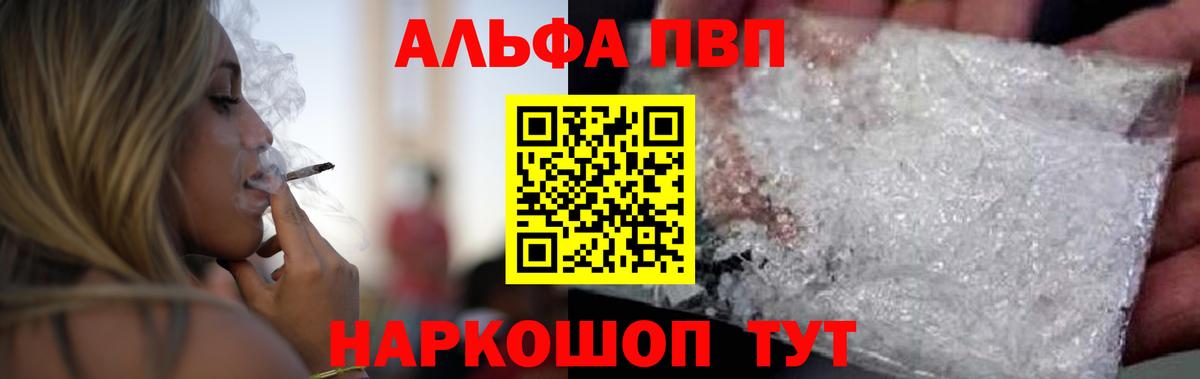 Alfa_PVP Соль  где продают   Alpha PVP VHQ  A PVP Соль  Красногорск 