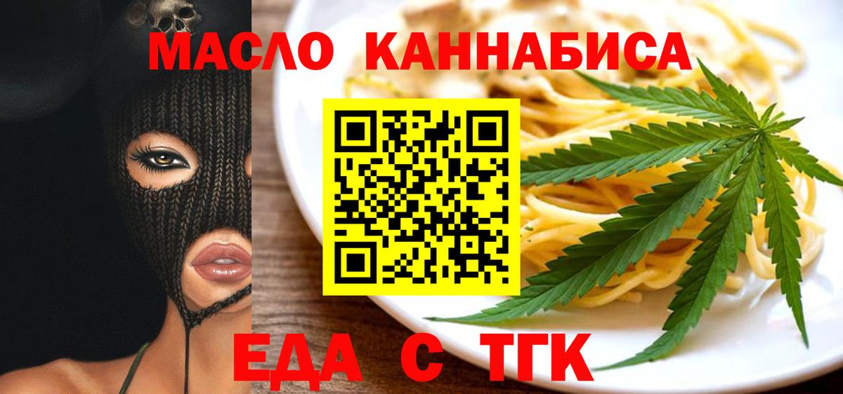 Печенье с ТГК конопля  Вход с VPN  Красногорск 