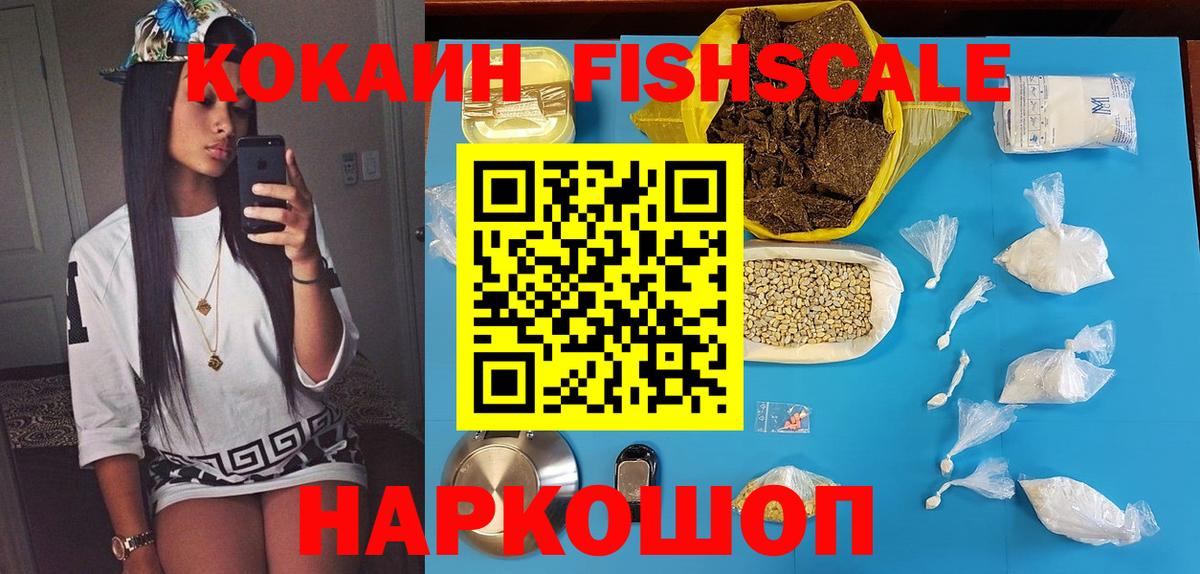 Cocaine 98%  Вход с VPN  КОКАИН  Красногорск  Cocaine Перу 