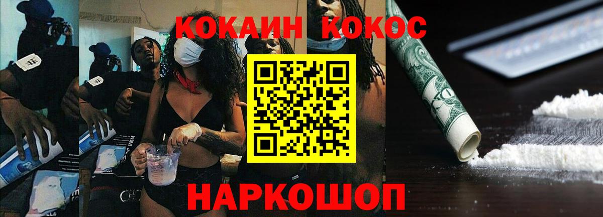 КОКАИН VHQ Красногорск