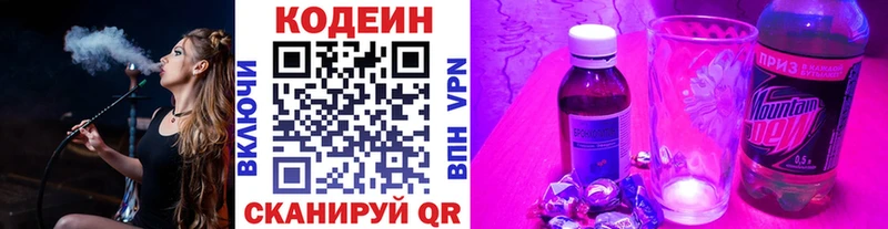 Кодеиновый сироп Lean напиток Lean (лин)  что такое   Красногорск 