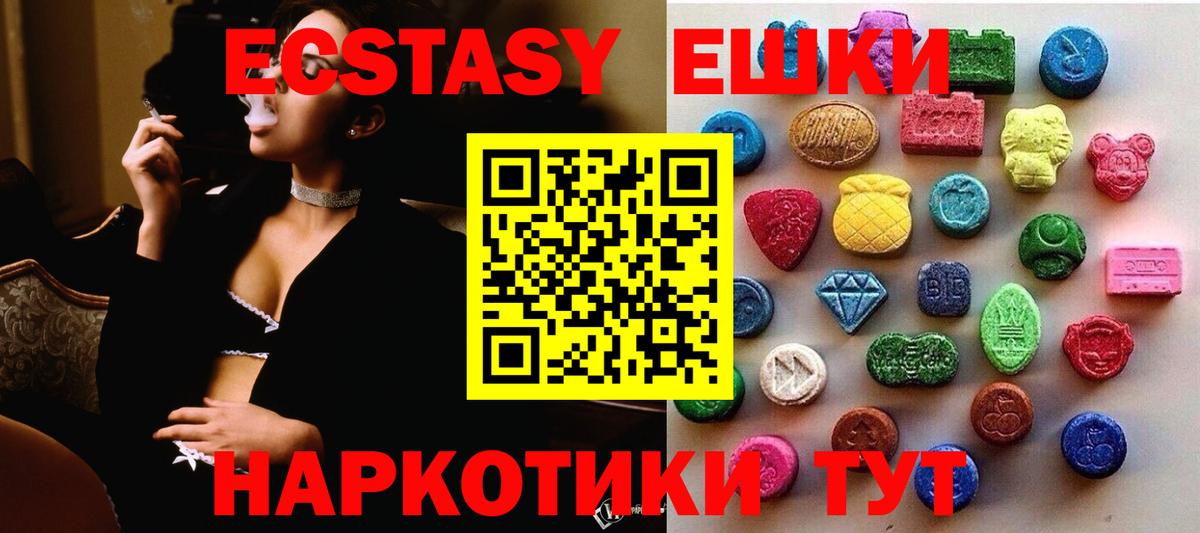 ЭКСТАЗИ VHQ  купить наркотики цена  Ecstasy  Вход с VPN  Красногорск  Экстази бентли 