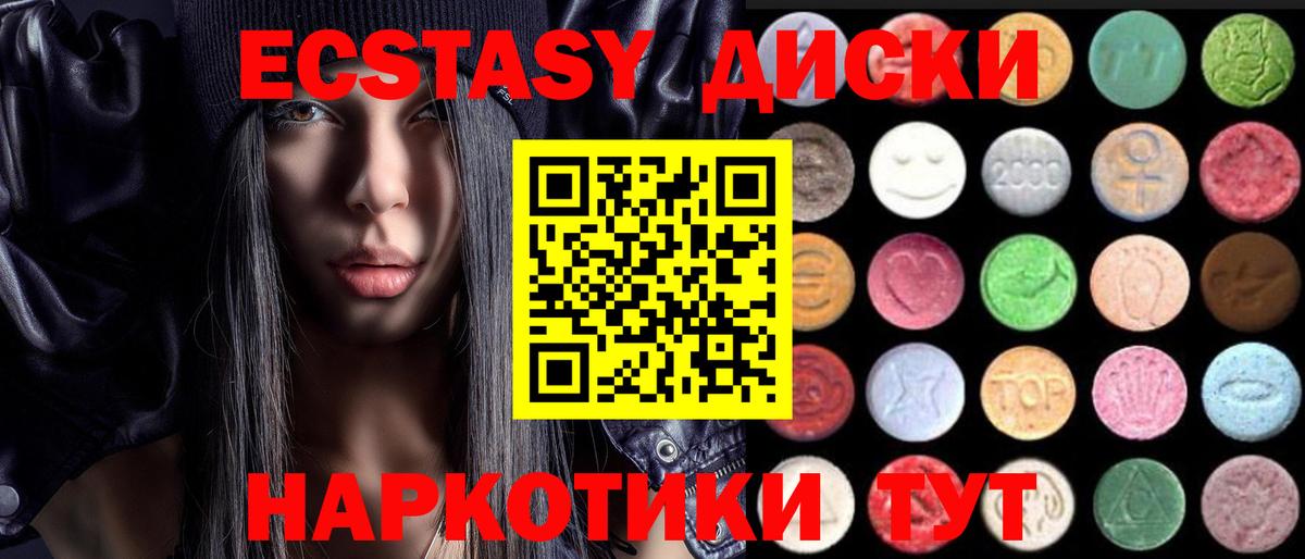 ЭКСТАЗИ 99%  Ecstasy Cube  Красногорск 