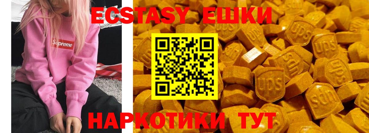 Ecstasy Cube Красногорск