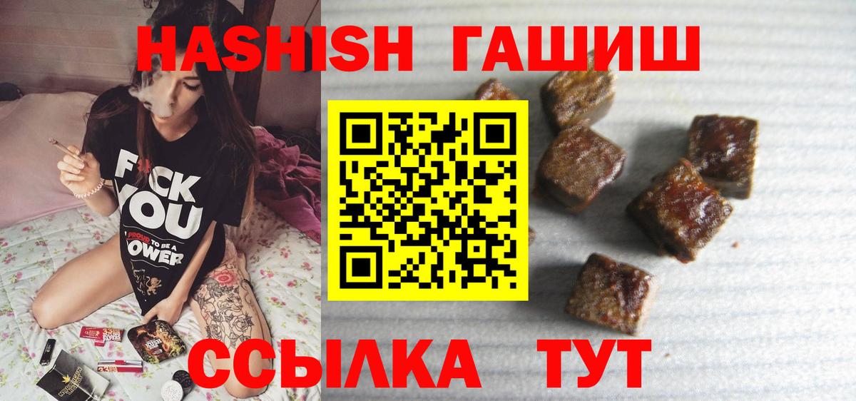 ГАШ хэш  Вход с VPN  ГАШ гашик  Красногорск 