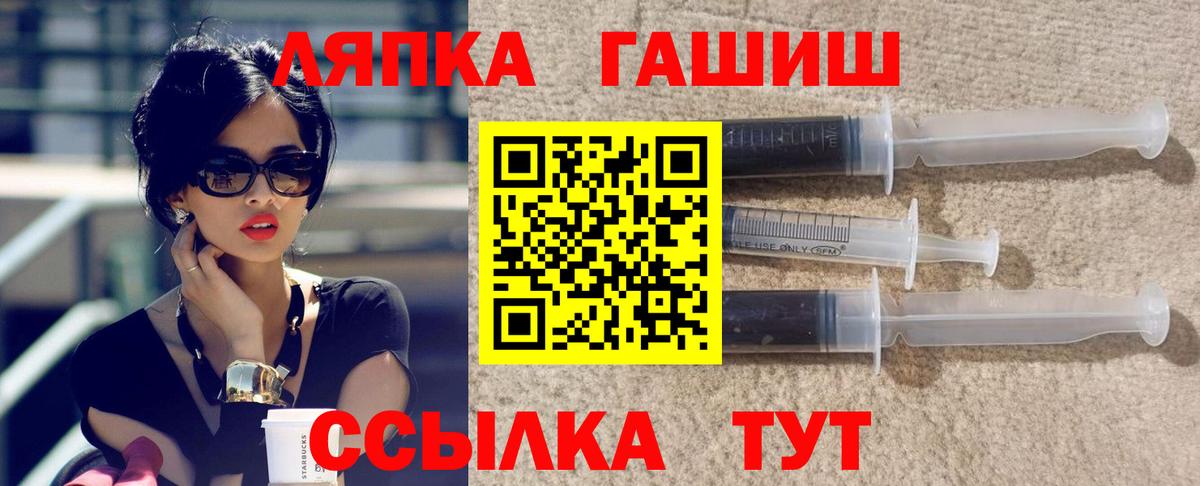 ГАШИШ хэш Красногорск