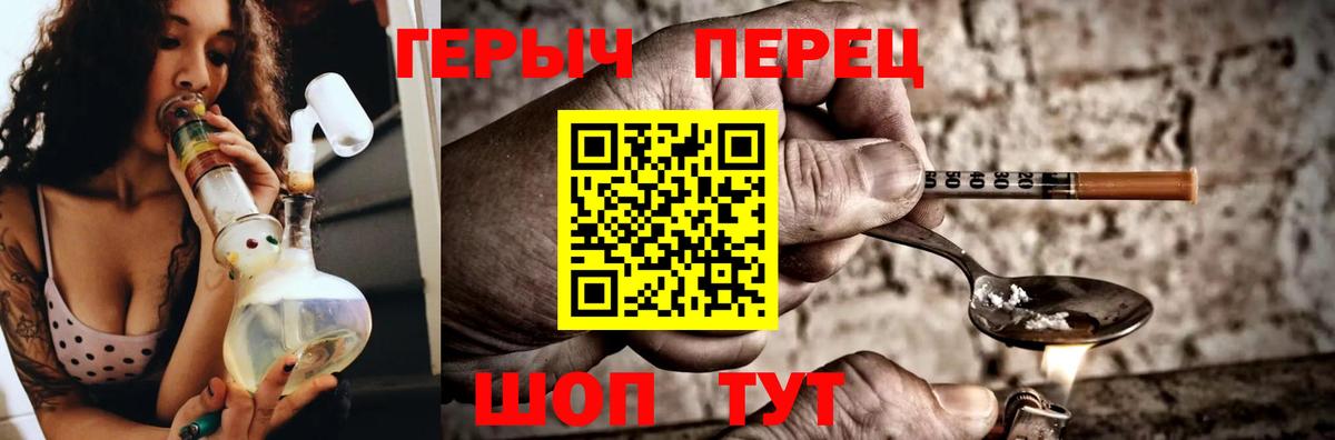 ГЕРОИН  Вход с VPN  Красногорск  Героин VHQ 