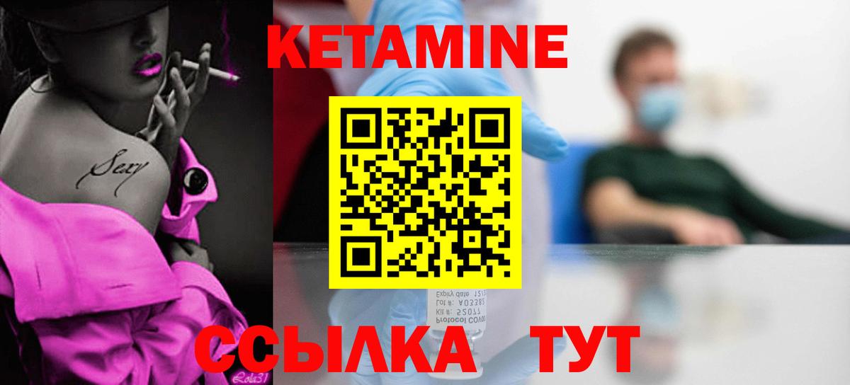 Кетамин VHQ  Вход с VPN  КЕТАМИН ketamine  Красногорск 
