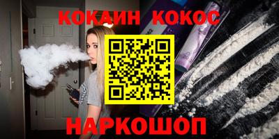 кокс Абакан