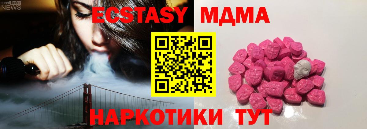 МДМА crystal  MDMA  Красногорск 