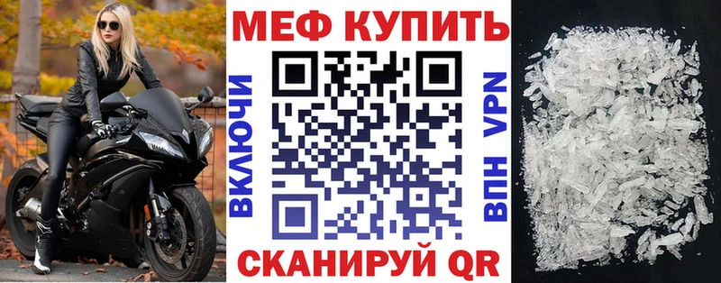 omg ссылки  Красногорск  МЕФ мука 