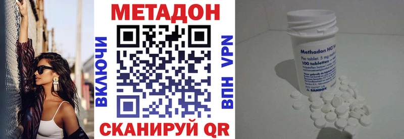 где купить наркотик Красногорск МЕТАДОН VHQ