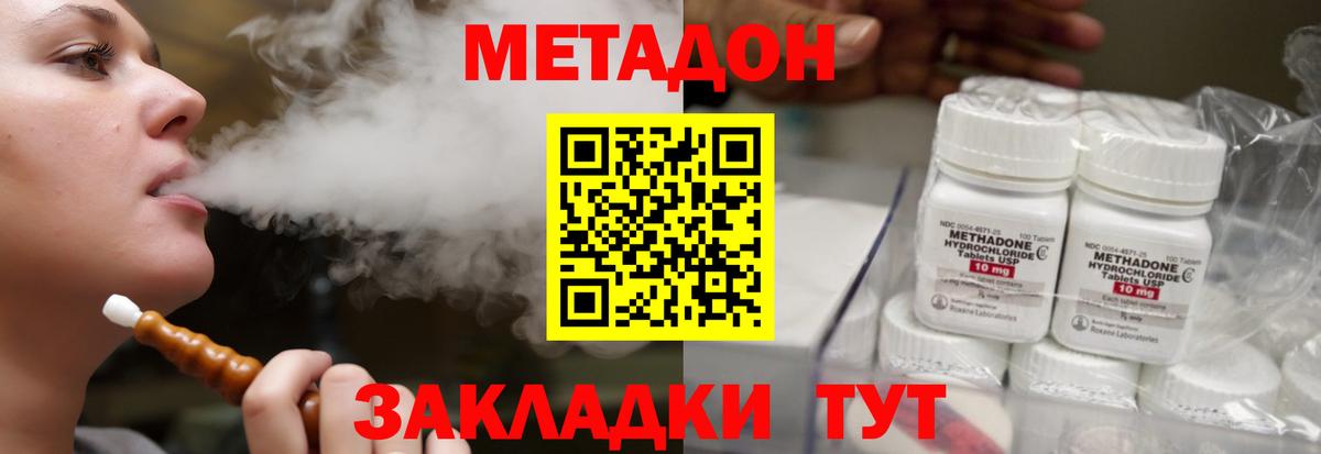 МЕТАДОН мёд Красногорск