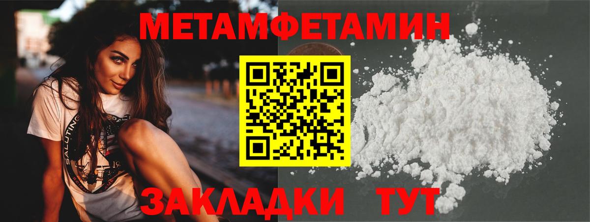 МЕТАМФЕТАМИН витя Красногорск