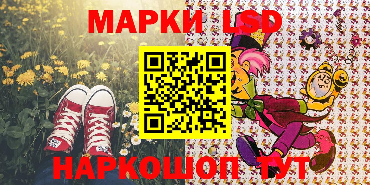 Красногорск  Марки 25I-NBOMe 1,5мг  Марки 25I-NBOMe  Вход с VPN 