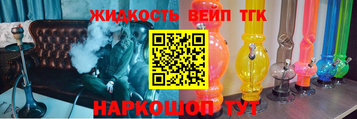 Красногорск  ОМГ ОМГ зеркало  Вход с VPN  ТГК вейп 